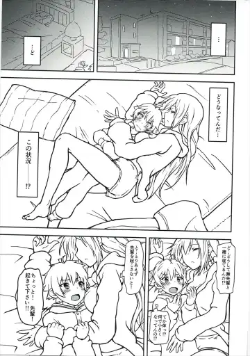 [Asage] Neteru Mai Senpai e Itazura Shita Ato, Amayaka Sex Shite Morau Hon Fhentai - Page 2