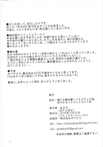 [Asage] Neteru Mai Senpai e Itazura Shita Ato, Amayaka Sex Shite Morau Hon Fhentai - Page 21