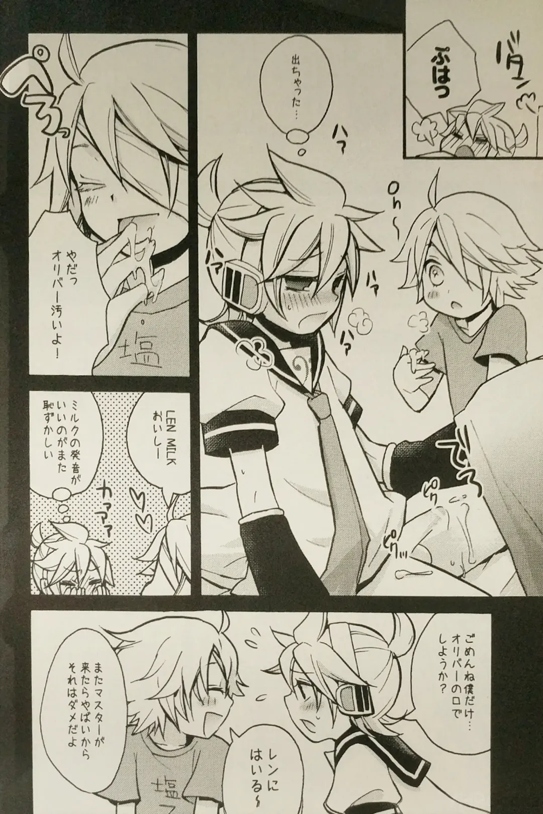 [Yomogi Ringo] Boku wa Nantomo Omottemasen. Fhentai - Page 13