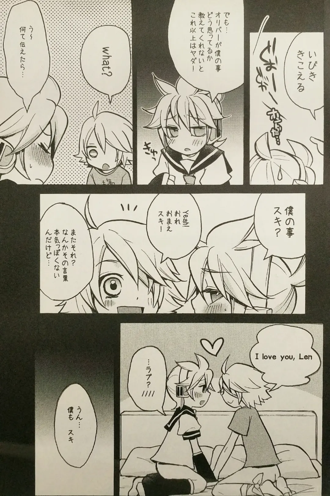 [Yomogi Ringo] Boku wa Nantomo Omottemasen. Fhentai - Page 14