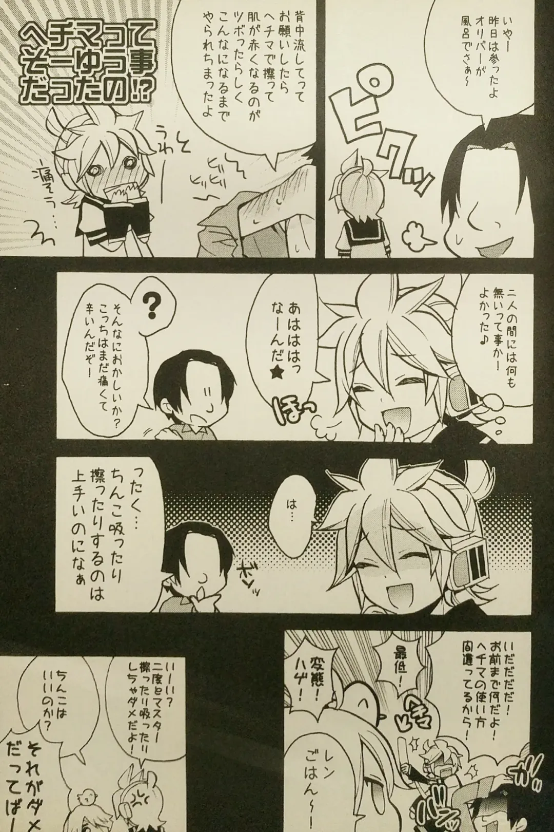 [Yomogi Ringo] Boku wa Nantomo Omottemasen. Fhentai - Page 18