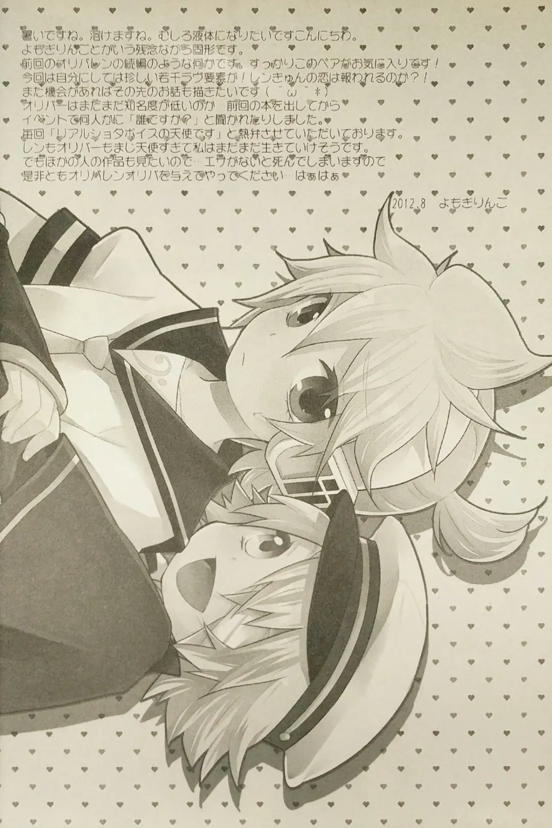 [Yomogi Ringo] Boku wa Nantomo Omottemasen. Fhentai - Page 19