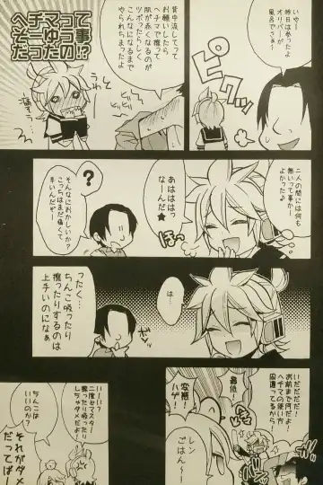 [Yomogi Ringo] Boku wa Nantomo Omottemasen. Fhentai - Page 18