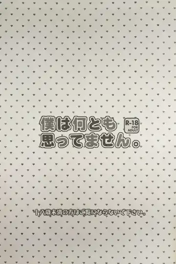 [Yomogi Ringo] Boku wa Nantomo Omottemasen. Fhentai - Page 2