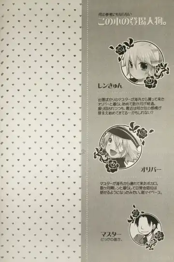 [Yomogi Ringo] Boku wa Nantomo Omottemasen. Fhentai - Page 3