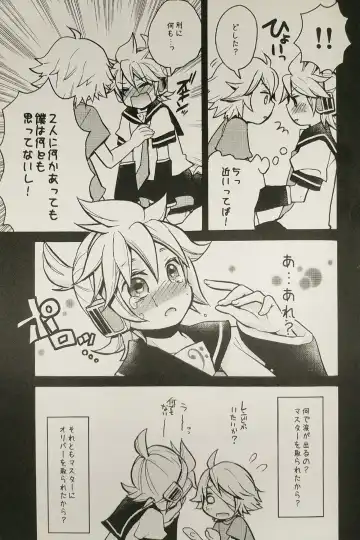 [Yomogi Ringo] Boku wa Nantomo Omottemasen. Fhentai - Page 8