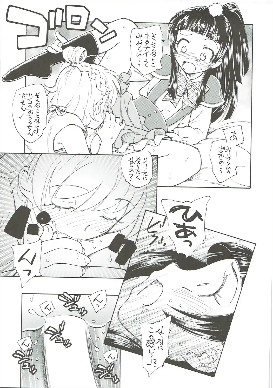 [Unno Hotaru] Himitsu no Riko-chan Fhentai - Page 16