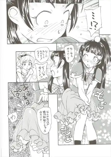 [Unno Hotaru] Himitsu no Riko-chan Fhentai - Page 13