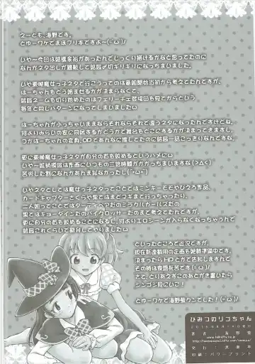 [Unno Hotaru] Himitsu no Riko-chan Fhentai - Page 29