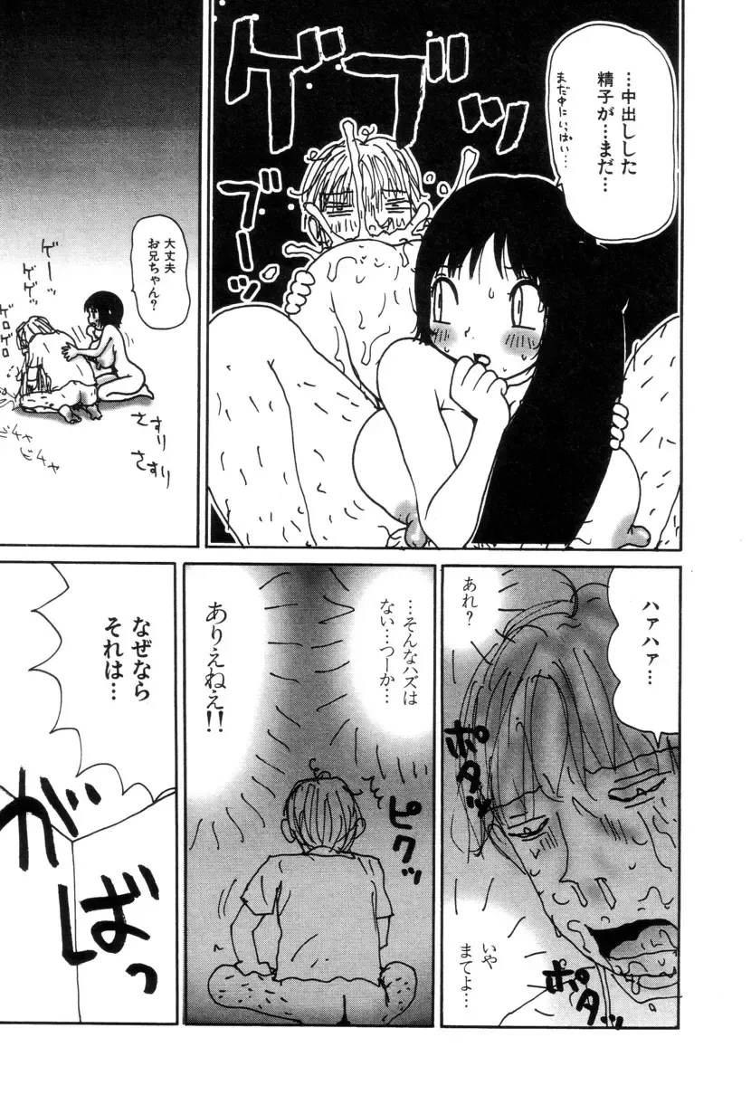 [Machino Henmaru] Picho to Yachuu Fhentai - Page 126