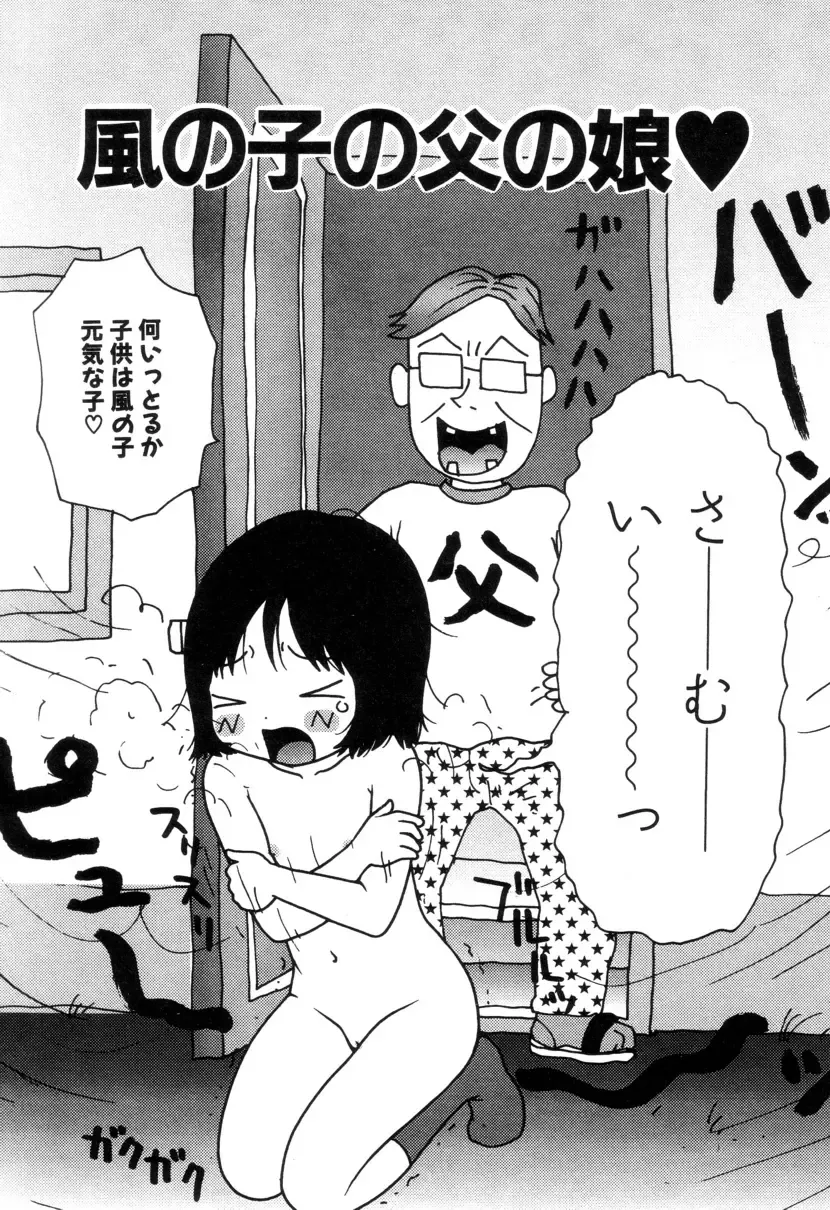 [Machino Henmaru] Picho to Yachuu Fhentai - Page 129