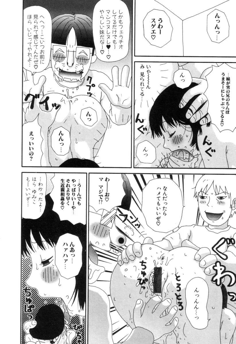 [Machino Henmaru] Picho to Yachuu Fhentai - Page 13