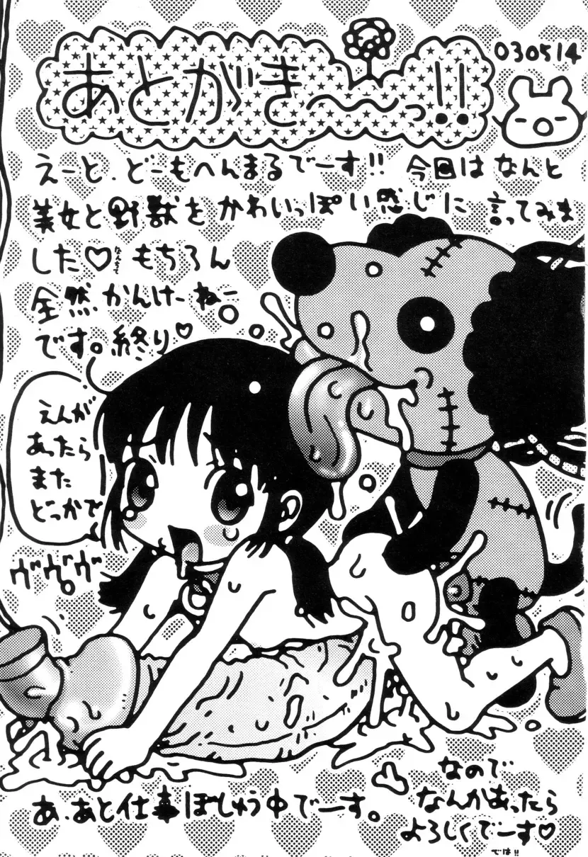 [Machino Henmaru] Picho to Yachuu Fhentai - Page 150