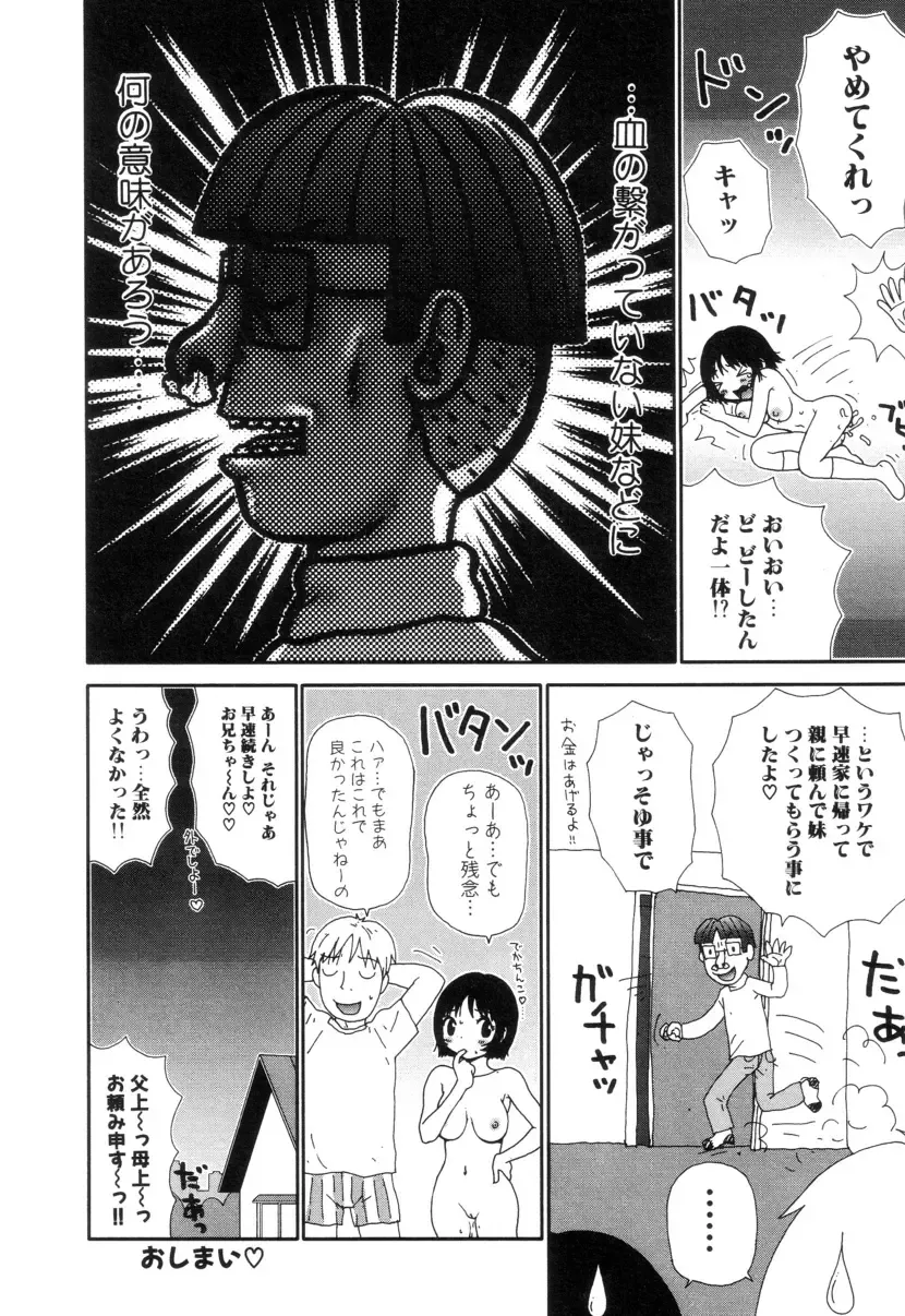 [Machino Henmaru] Picho to Yachuu Fhentai - Page 19