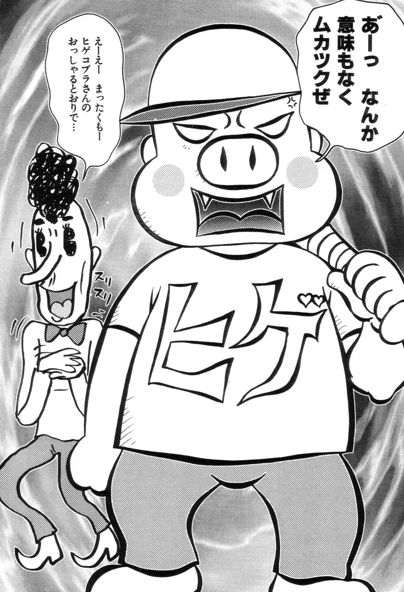 [Machino Henmaru] Picho to Yachuu Fhentai - Page 61