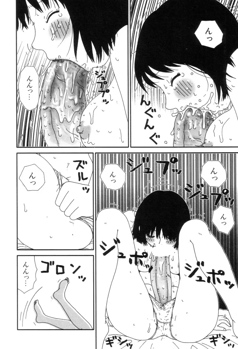 [Machino Henmaru] Picho to Yachuu Fhentai - Page 92