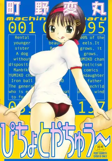 Read [Machino Henmaru] Picho to Yachuu - Fhentai