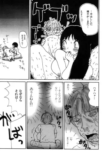 [Machino Henmaru] Picho to Yachuu Fhentai - Page 126