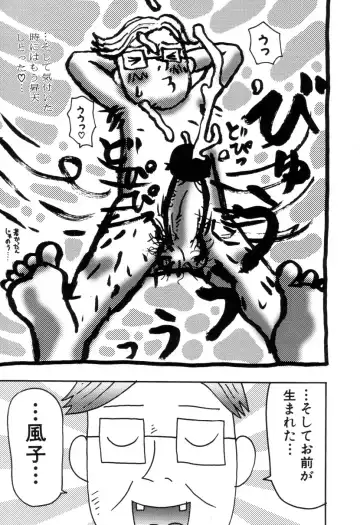 [Machino Henmaru] Picho to Yachuu Fhentai - Page 132