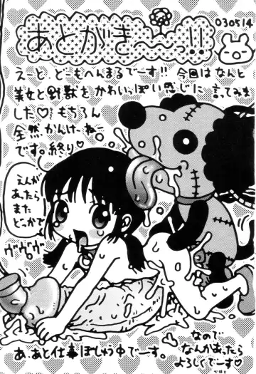 [Machino Henmaru] Picho to Yachuu Fhentai - Page 150