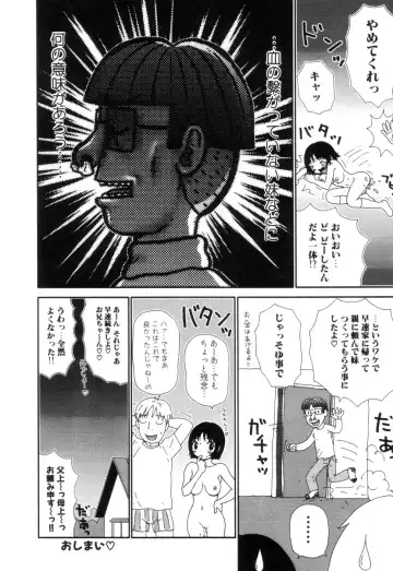 [Machino Henmaru] Picho to Yachuu Fhentai - Page 19