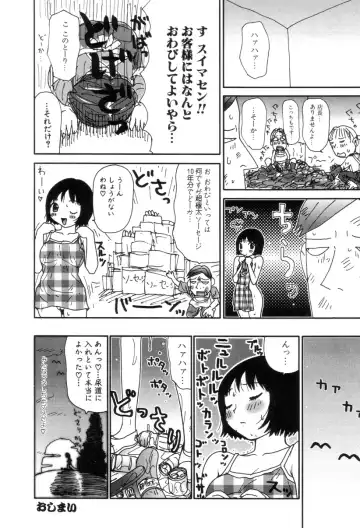 [Machino Henmaru] Picho to Yachuu Fhentai - Page 33