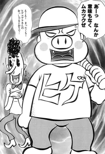 [Machino Henmaru] Picho to Yachuu Fhentai - Page 61