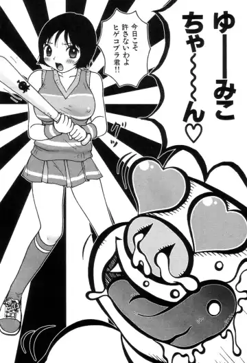 [Machino Henmaru] Picho to Yachuu Fhentai - Page 63