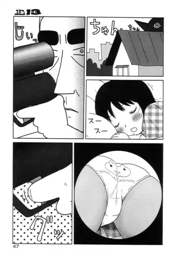 [Machino Henmaru] Picho to Yachuu Fhentai - Page 70