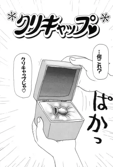 [Machino Henmaru] Picho to Yachuu Fhentai - Page 78