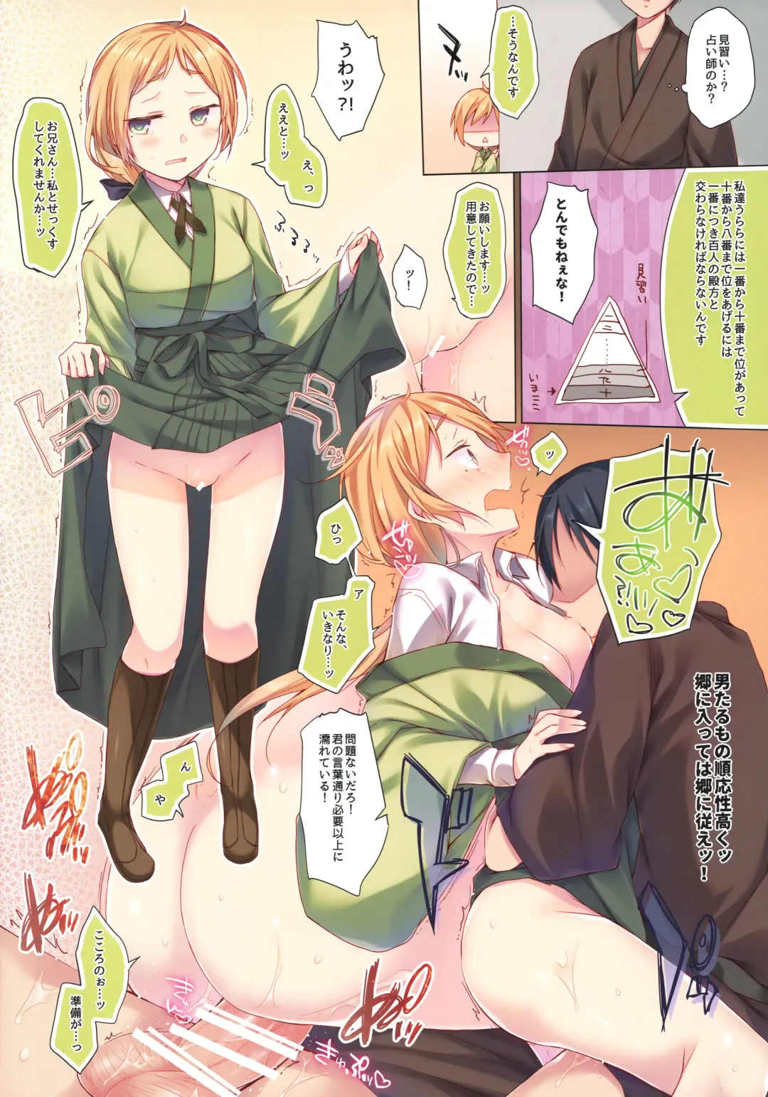 [Hirari] Urara Fuuzokuchou Fhentai - Page 11