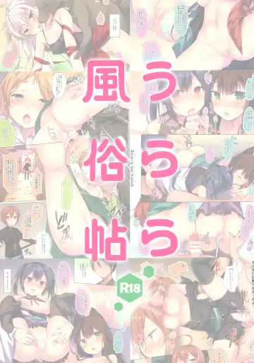 [Hirari] Urara Fuuzokuchou Fhentai - Page 14