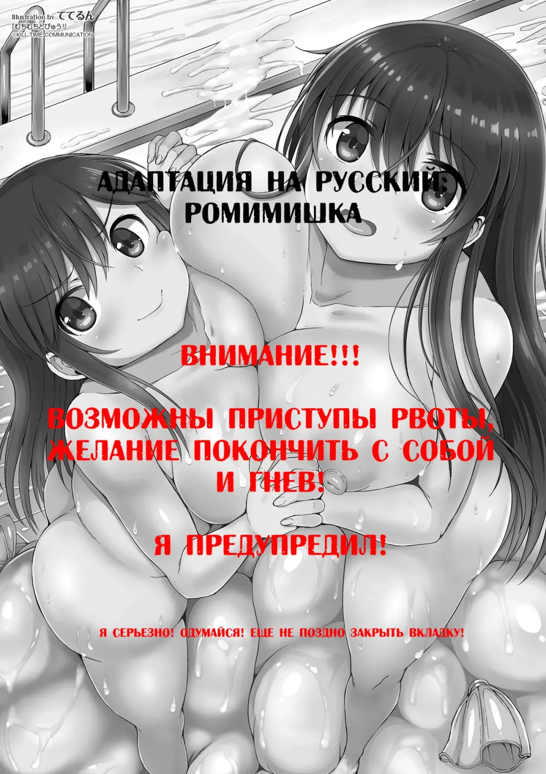 [Teterun] Kawaii Ano Ko wa Futanari-kei Nikushoku Joshi After Fhentai - Page 2