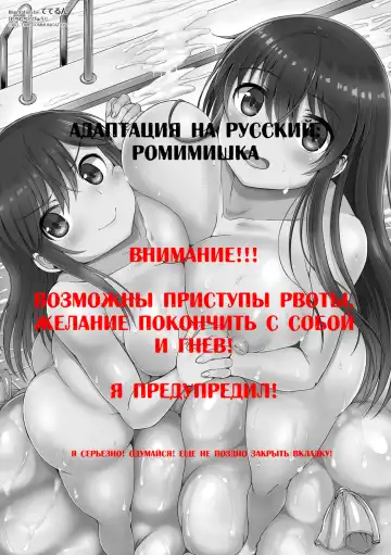 [Teterun] Kawaii Ano Ko wa Futanari-kei Nikushoku Joshi After Fhentai - Page 2