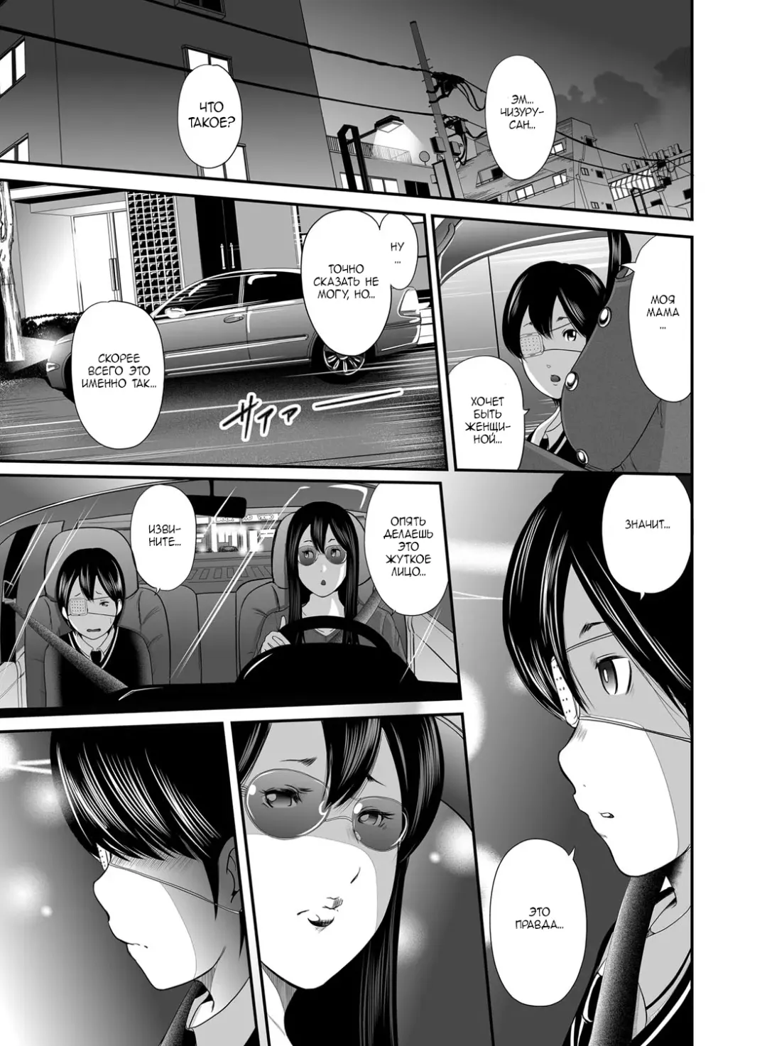 [Mitarai Yuuki] Ikanishite Haha wa Onna o Kaihou Shitaka Ch. 11.5 Fhentai - Page 12