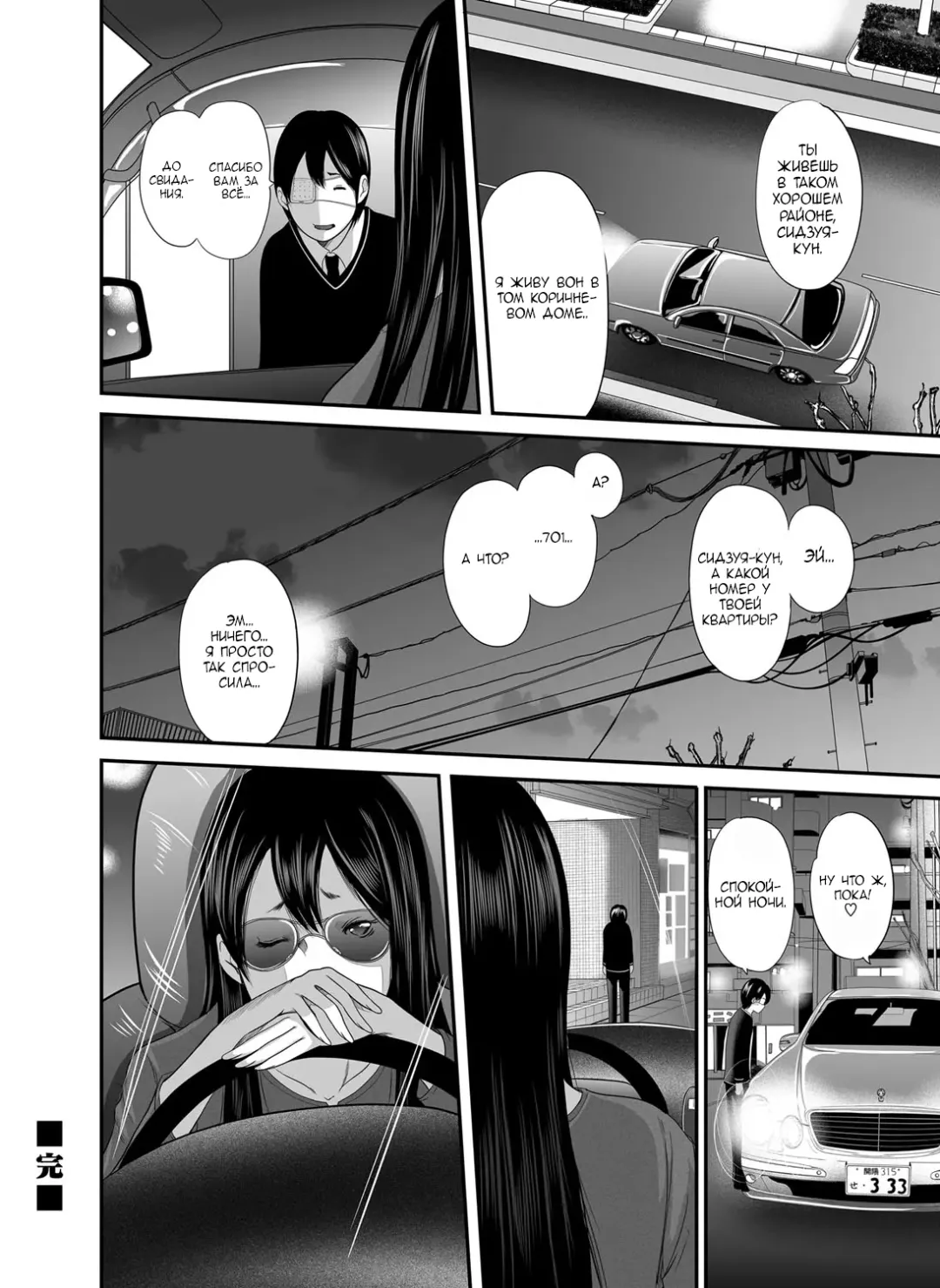 [Mitarai Yuuki] Ikanishite Haha wa Onna o Kaihou Shitaka Ch. 11.5 Fhentai - Page 13