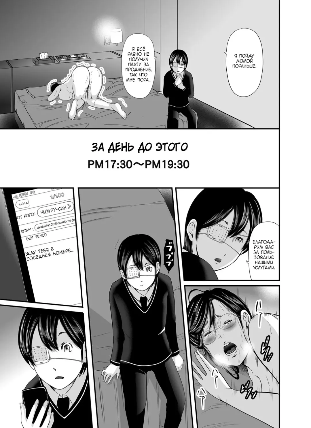 [Mitarai Yuuki] Ikanishite Haha wa Onna o Kaihou Shitaka Ch. 11.5 Fhentai - Page 2