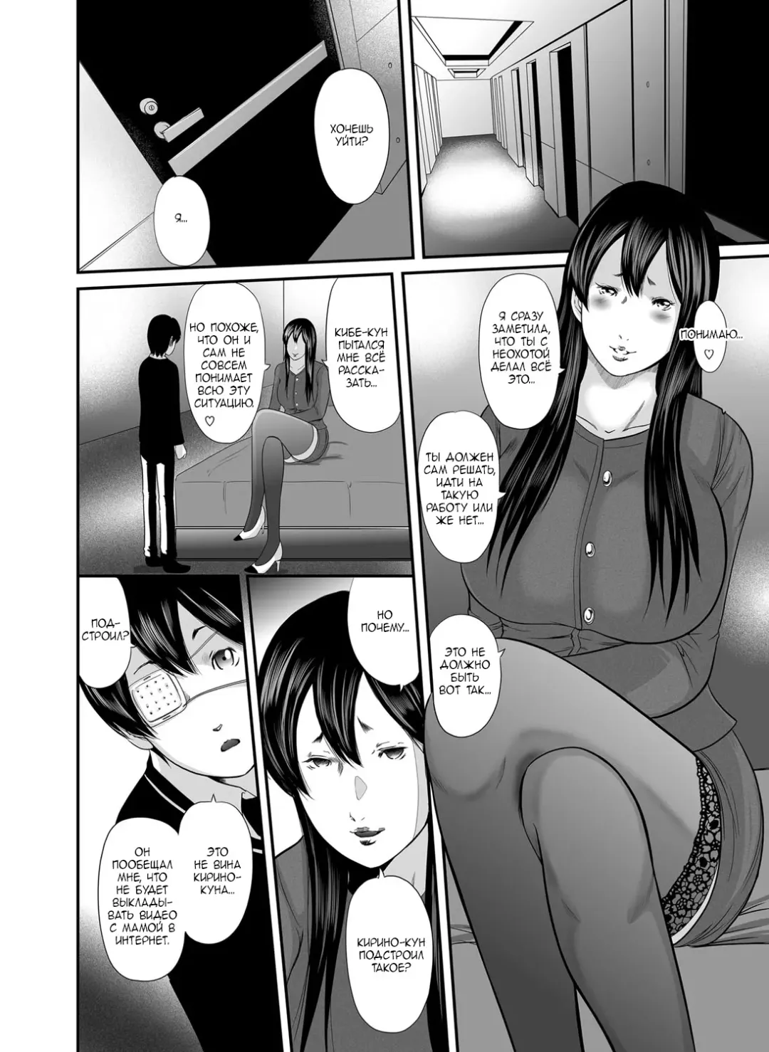 [Mitarai Yuuki] Ikanishite Haha wa Onna o Kaihou Shitaka Ch. 11.5 Fhentai - Page 3
