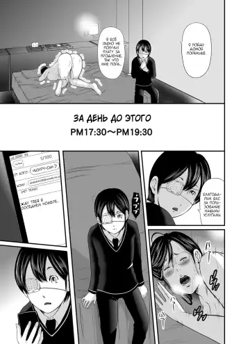 [Mitarai Yuuki] Ikanishite Haha wa Onna o Kaihou Shitaka Ch. 11.5 Fhentai - Page 2