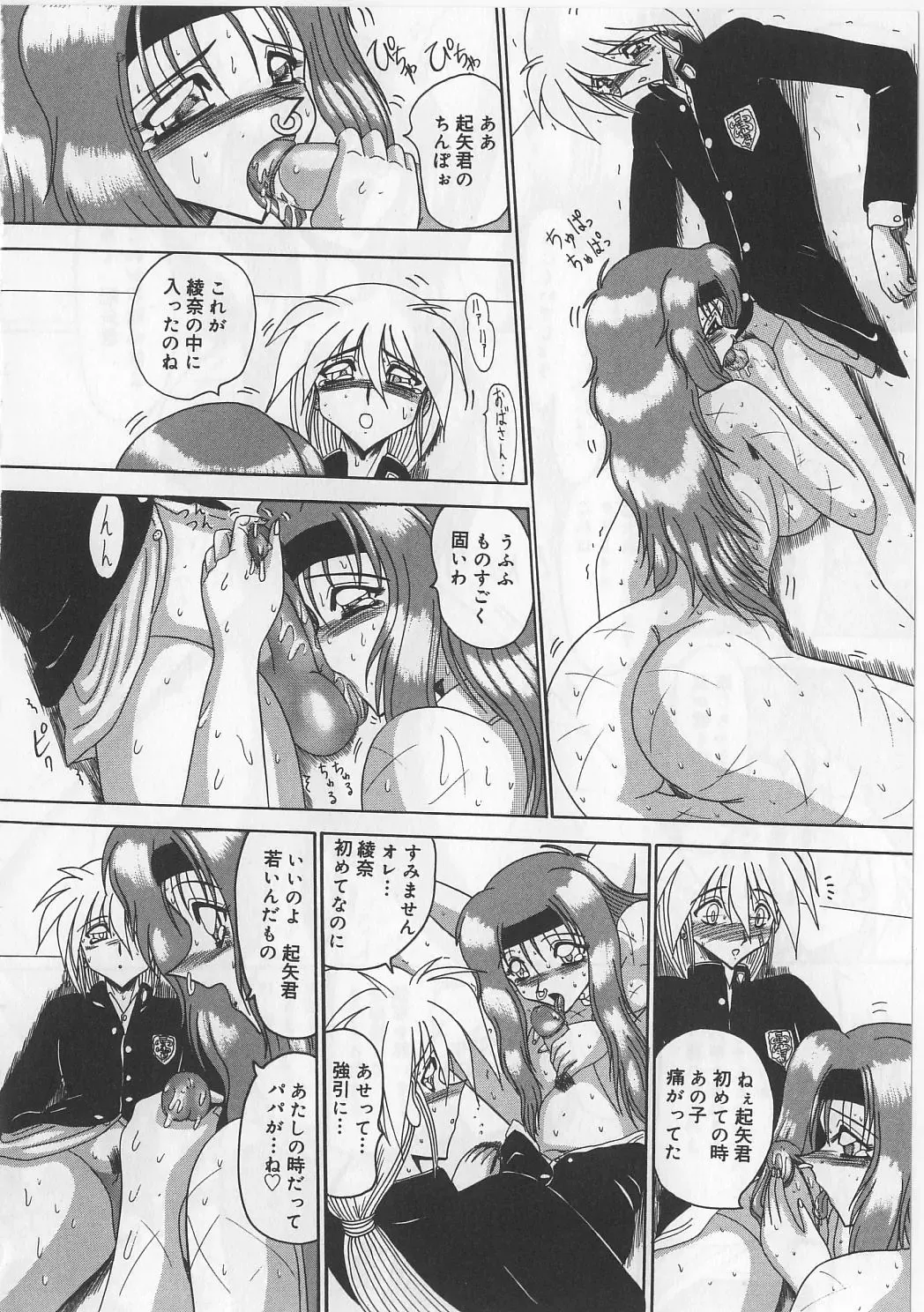 [Miyuma Subaru] Mazo ni Naritakunakatta Dorei Fhentai - Page 108