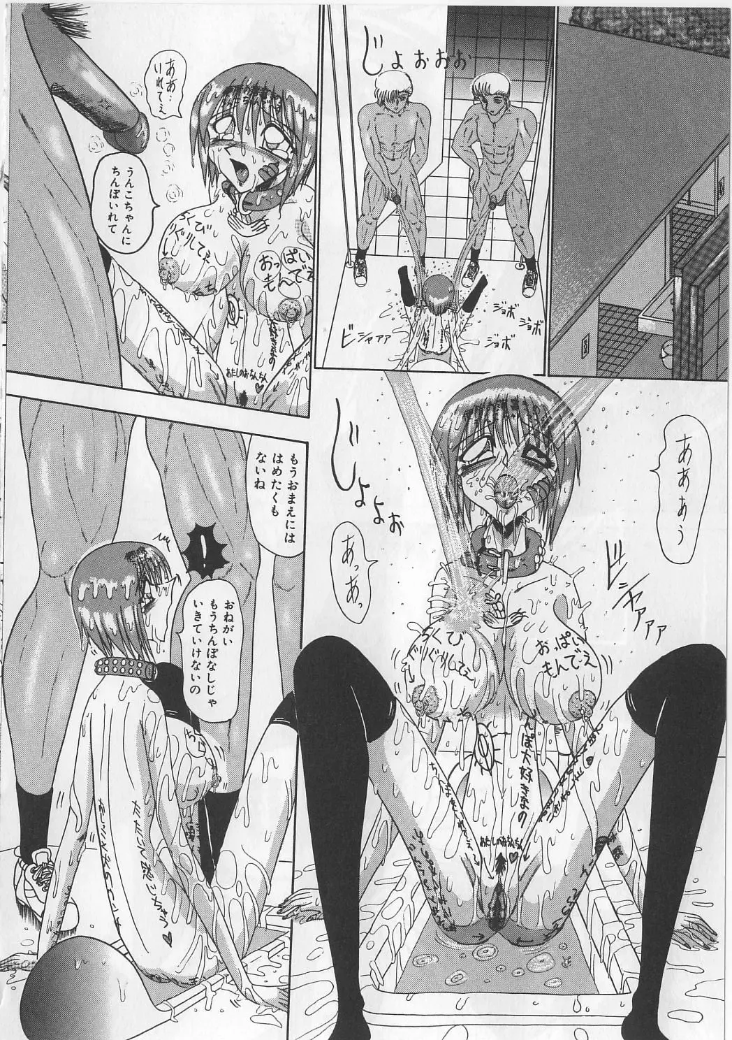 [Miyuma Subaru] Mazo ni Naritakunakatta Dorei Fhentai - Page 112