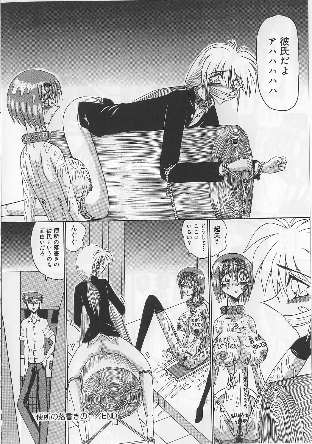 [Miyuma Subaru] Mazo ni Naritakunakatta Dorei Fhentai - Page 114