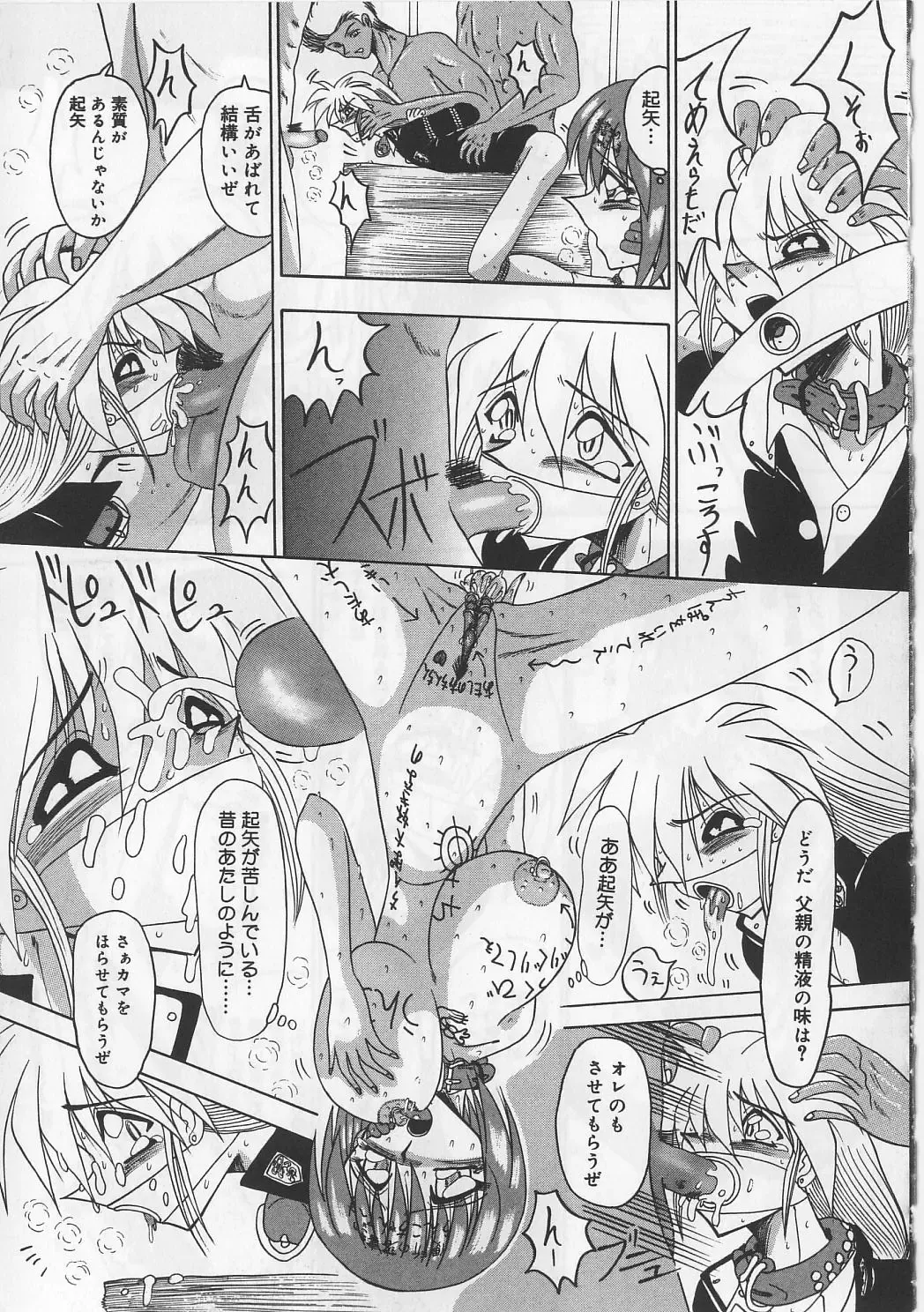 [Miyuma Subaru] Mazo ni Naritakunakatta Dorei Fhentai - Page 123