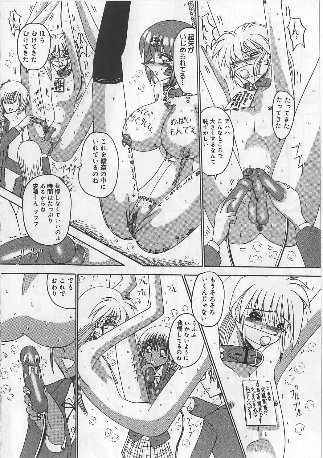 [Miyuma Subaru] Mazo ni Naritakunakatta Dorei Fhentai - Page 136