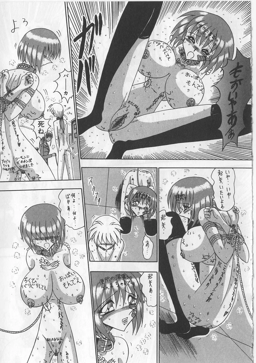 [Miyuma Subaru] Mazo ni Naritakunakatta Dorei Fhentai - Page 141