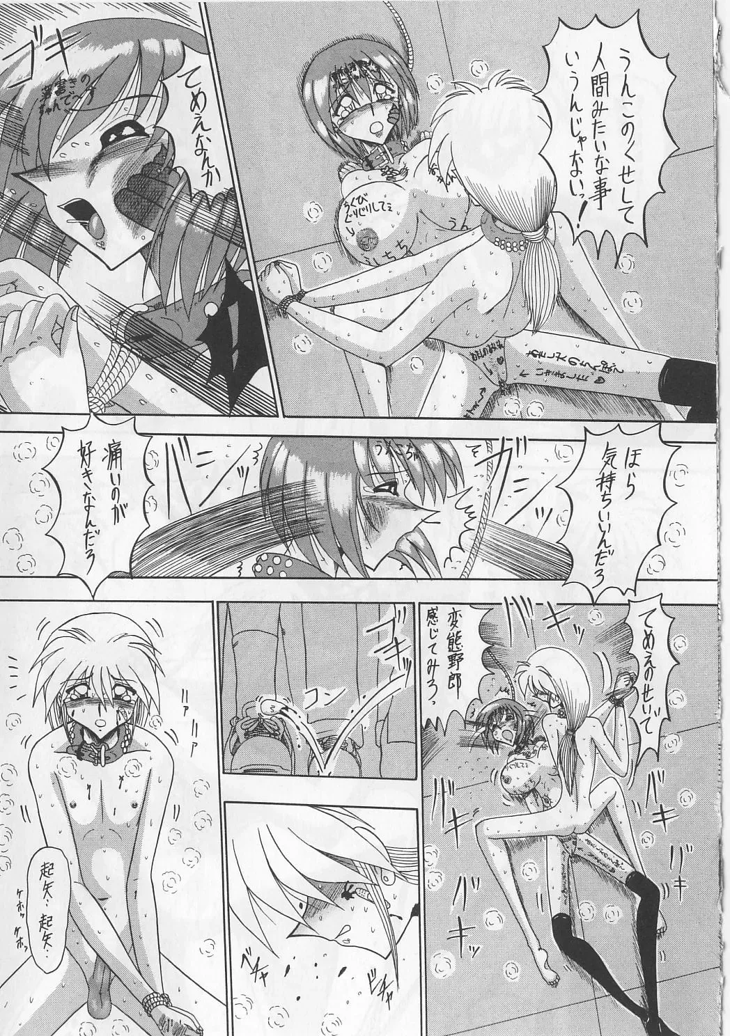 [Miyuma Subaru] Mazo ni Naritakunakatta Dorei Fhentai - Page 143