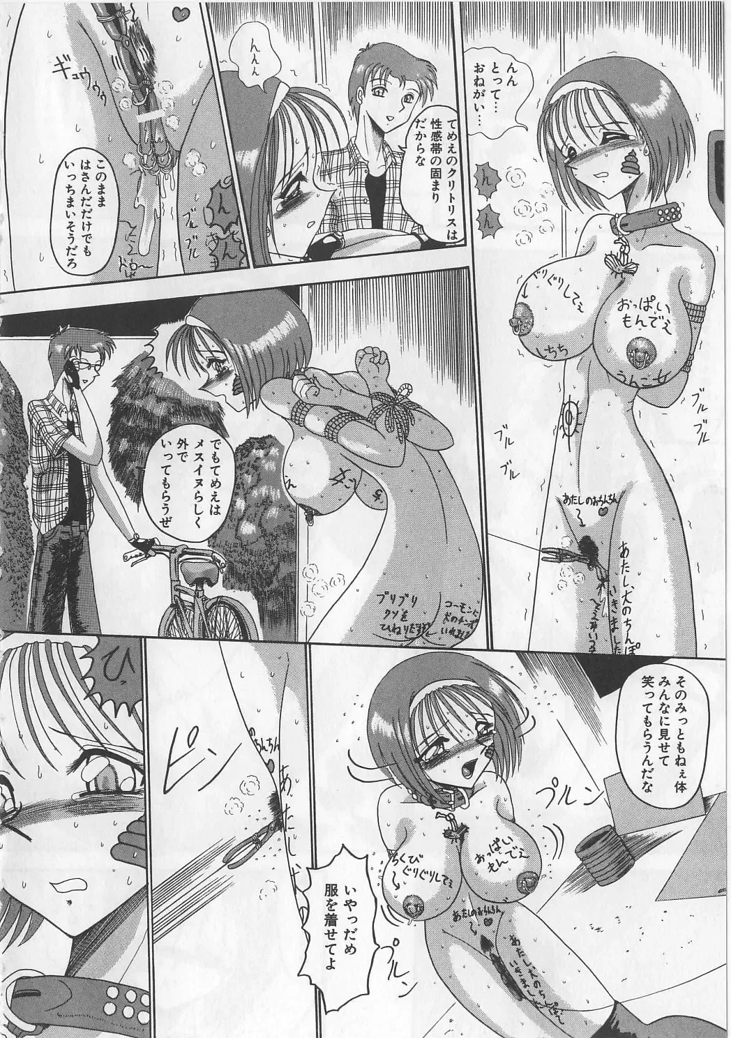 [Miyuma Subaru] Mazo ni Naritakunakatta Dorei Fhentai - Page 20