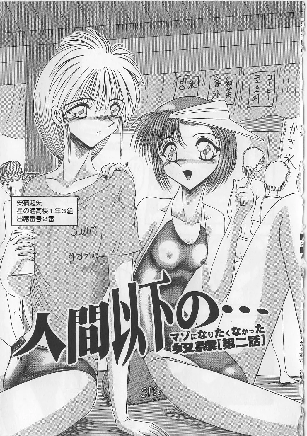 [Miyuma Subaru] Mazo ni Naritakunakatta Dorei Fhentai - Page 23