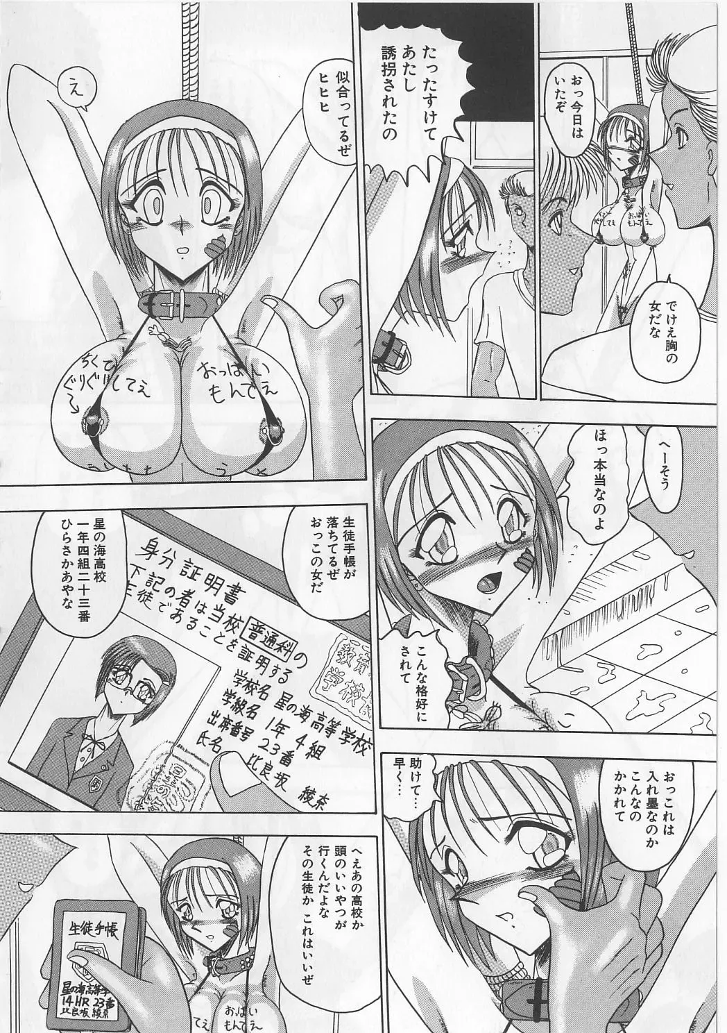 [Miyuma Subaru] Mazo ni Naritakunakatta Dorei Fhentai - Page 34