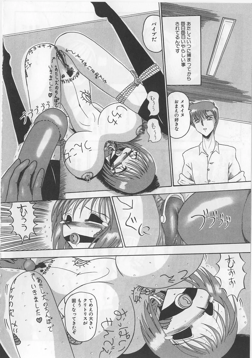 [Miyuma Subaru] Mazo ni Naritakunakatta Dorei Fhentai - Page 46